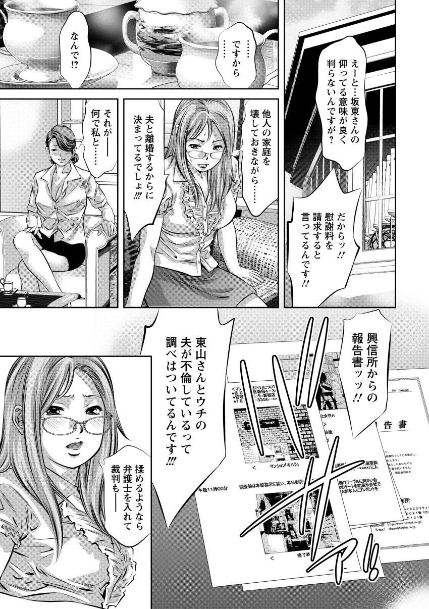 [Onikubo Hirohisa] NTR re Reido [Digital] - Page 138