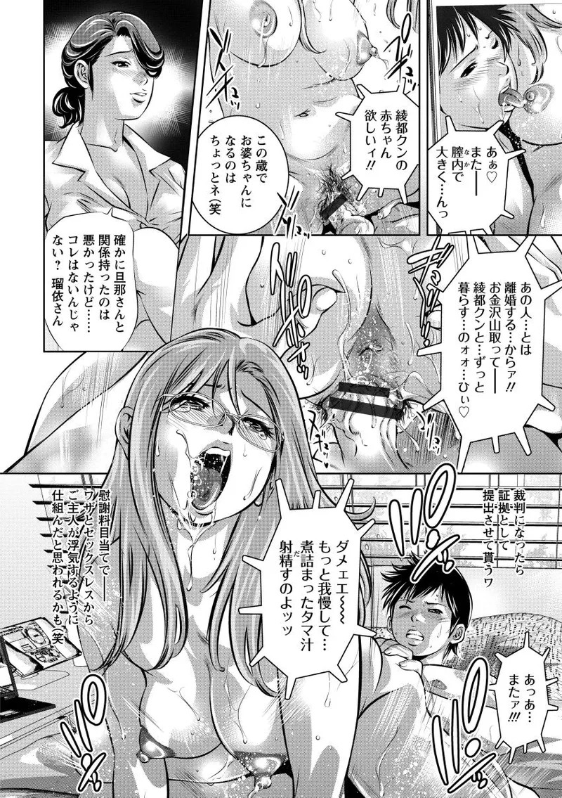 [Onikubo Hirohisa] NTR re Reido [Digital] - Page 141