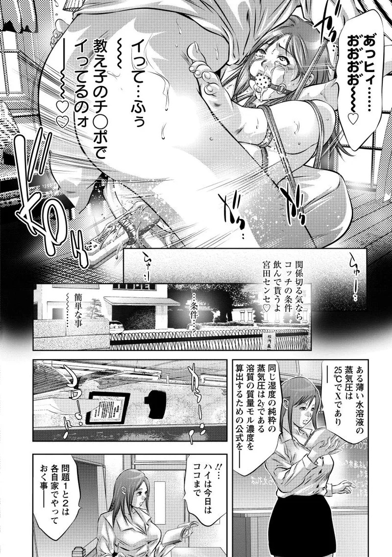 [Onikubo Hirohisa] NTR re Reido [Digital] - Page 161