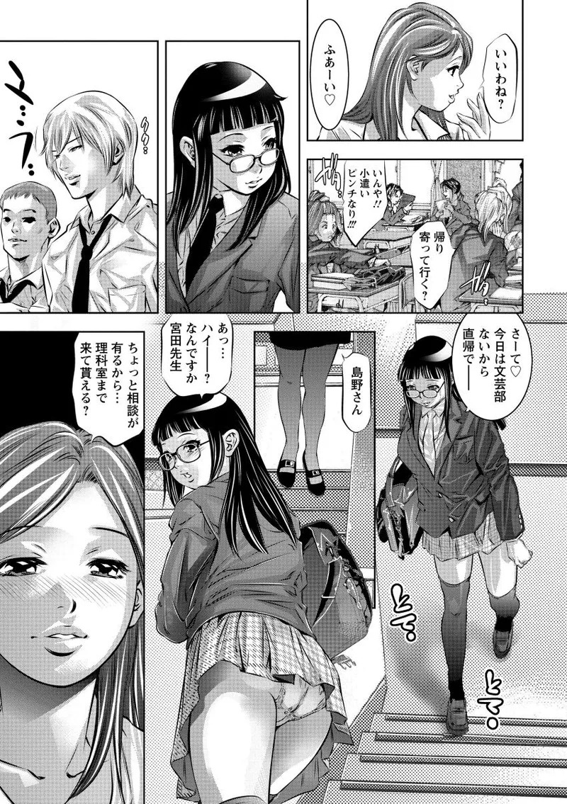 [Onikubo Hirohisa] NTR re Reido [Digital] - Page 162