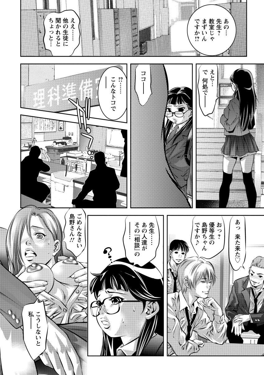 [Onikubo Hirohisa] NTR re Reido [Digital] - Page 163