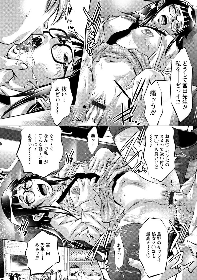 [Onikubo Hirohisa] NTR re Reido [Digital] - Page 167