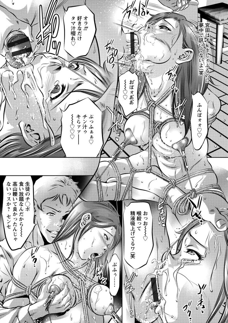 [Onikubo Hirohisa] NTR re Reido [Digital] - Page 168