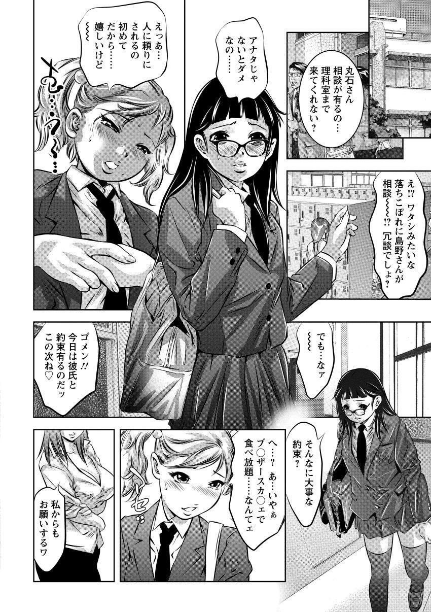 [Onikubo Hirohisa] NTR re Reido [Digital] - Page 175