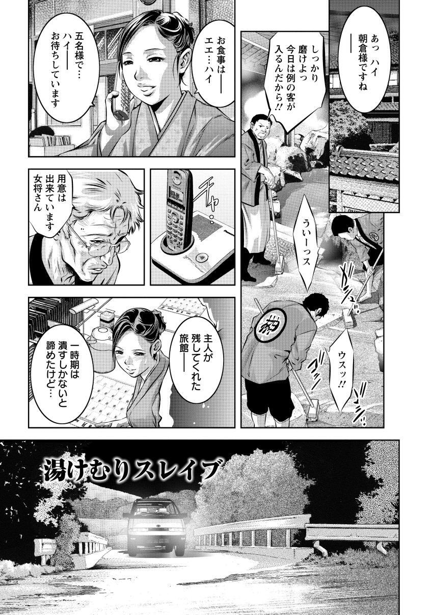 [Onikubo Hirohisa] NTR re Reido [Digital] - Page 24
