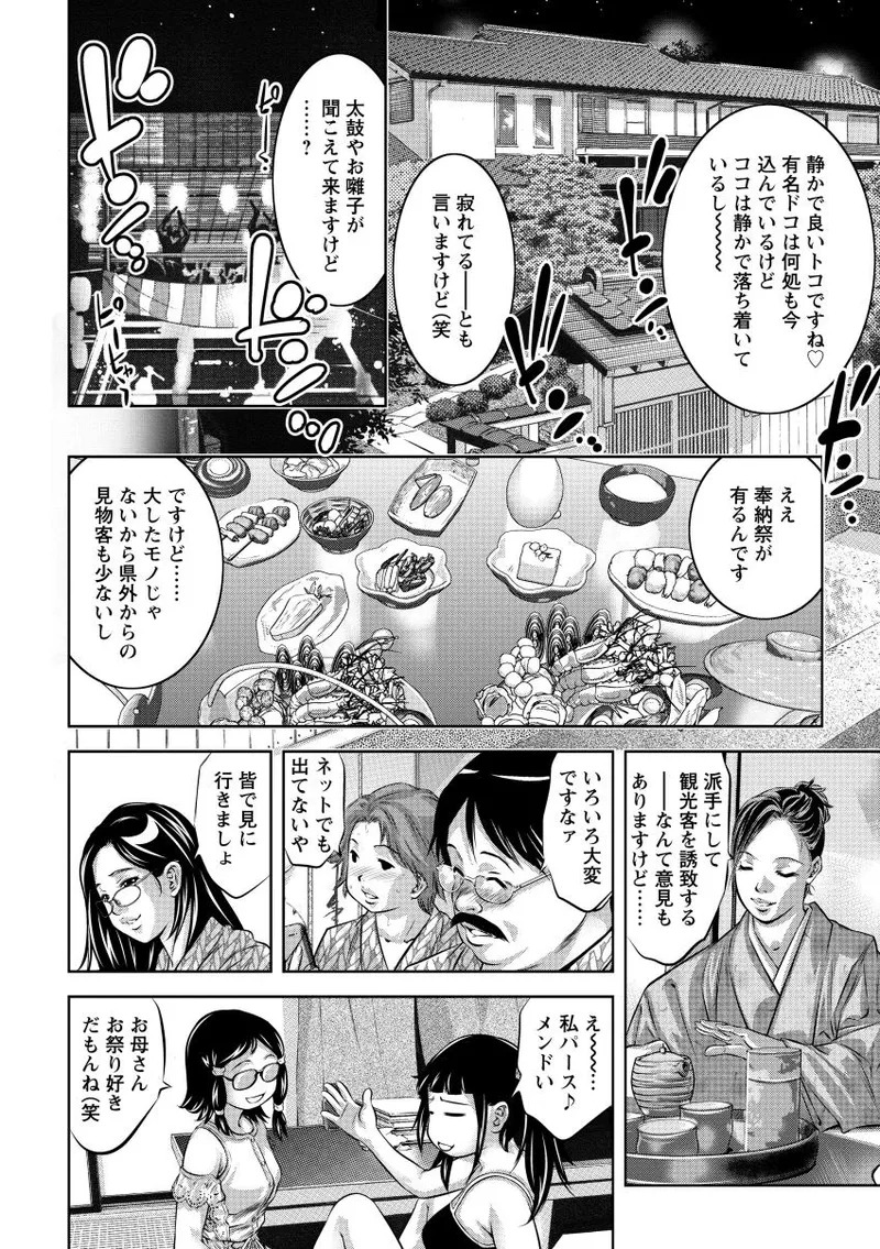 [Onikubo Hirohisa] NTR re Reido [Digital] - Page 25