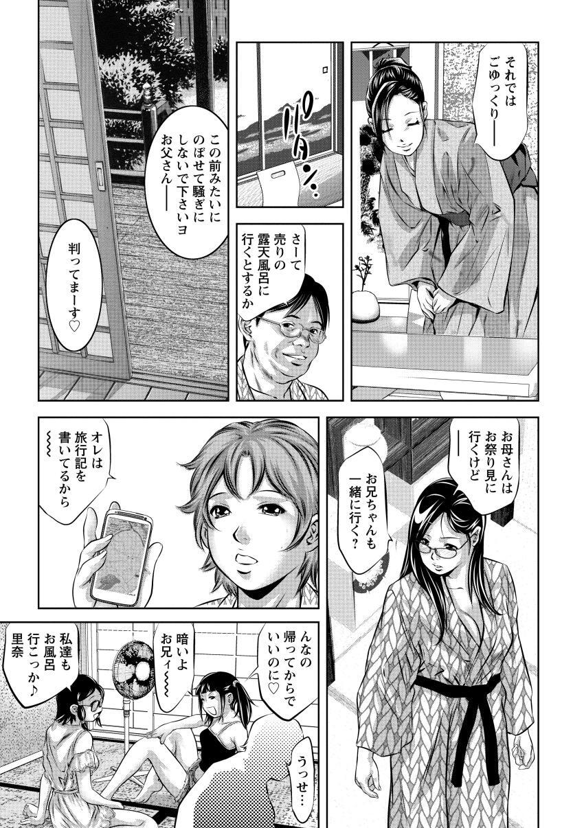 [Onikubo Hirohisa] NTR re Reido [Digital] - Page 26