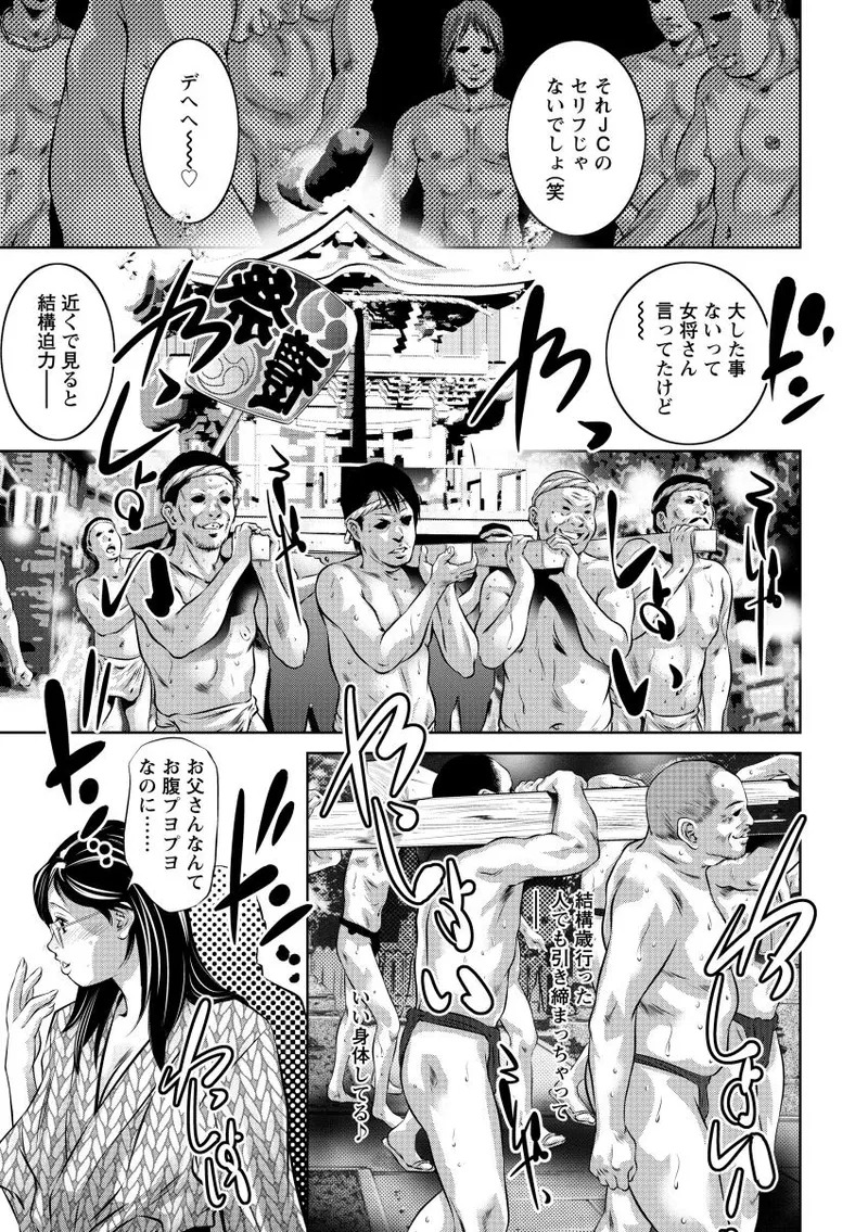 [Onikubo Hirohisa] NTR re Reido [Digital] - Page 28