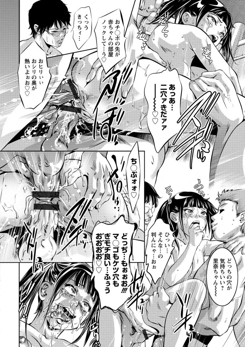 [Onikubo Hirohisa] NTR re Reido [Digital] - Page 47