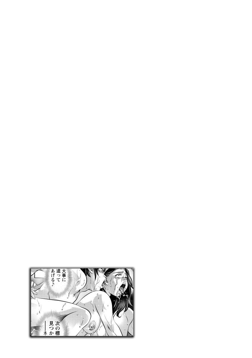 [Onikubo Hirohisa] NTR re Reido [Digital] - Page 54
