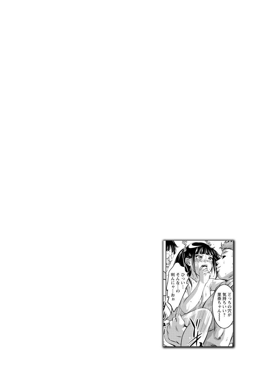 [Onikubo Hirohisa] NTR re Reido [Digital] - Page 55