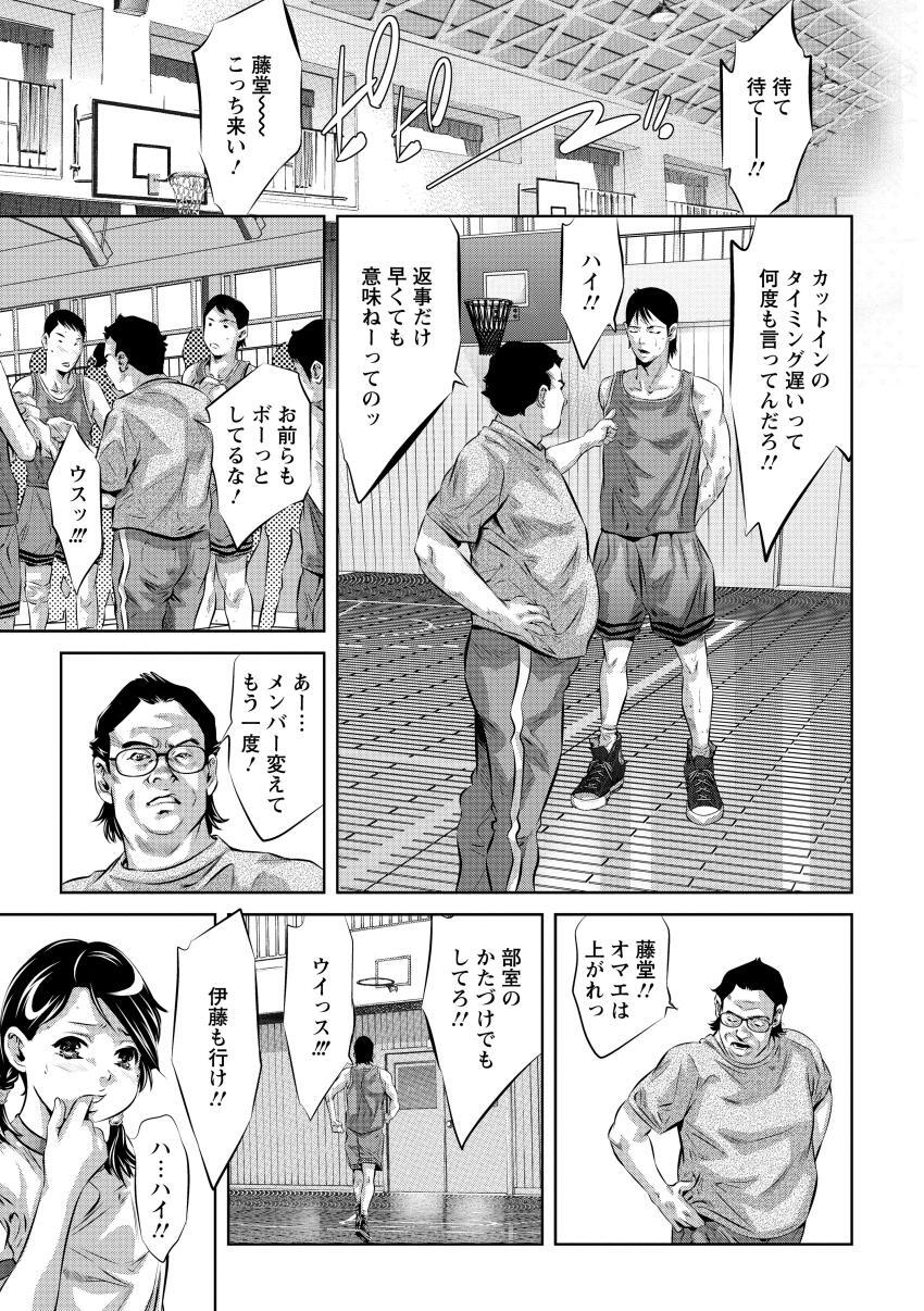 [Onikubo Hirohisa] NTR re Reido [Digital] - Page 56