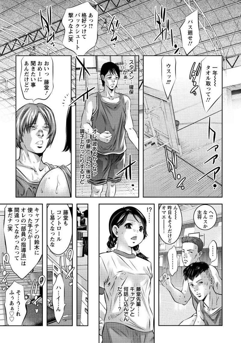 [Onikubo Hirohisa] NTR re Reido [Digital] - Page 64