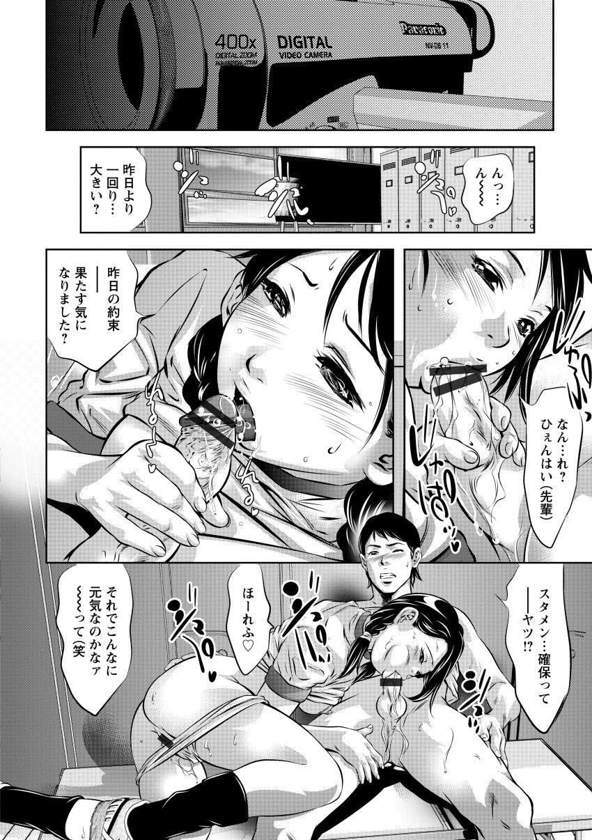 [Onikubo Hirohisa] NTR re Reido [Digital] - Page 73