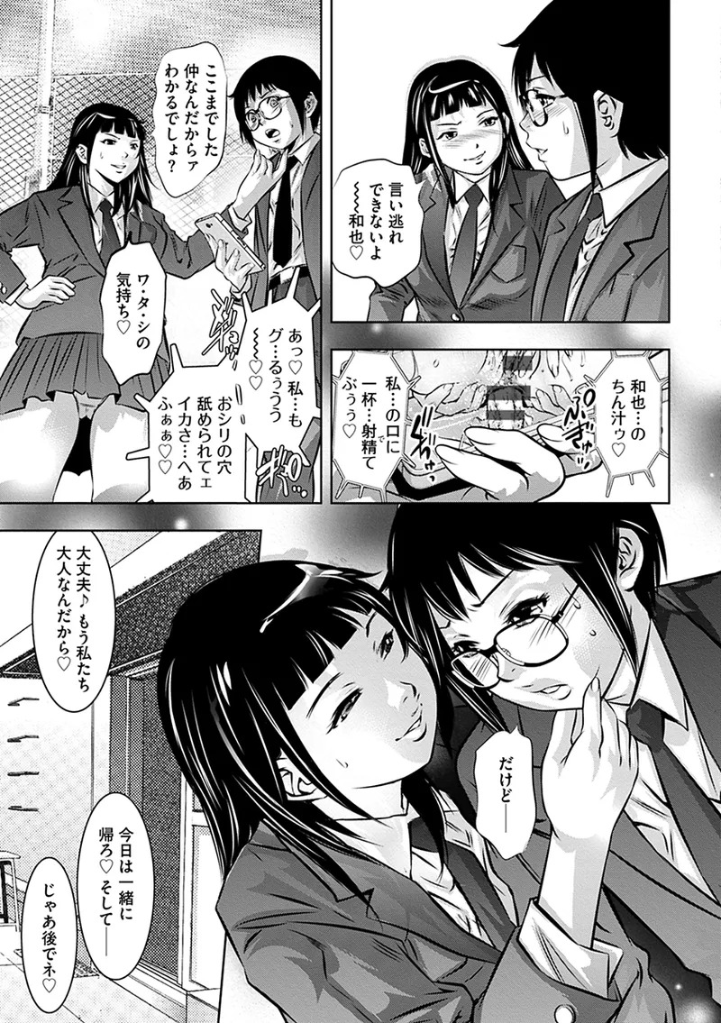 [Onikubo Hirohisa] Ikenie no Houkago ~Seishori Gangu ni Natta Tsuyoki na Tenkousei~ [Digital] - Page 11