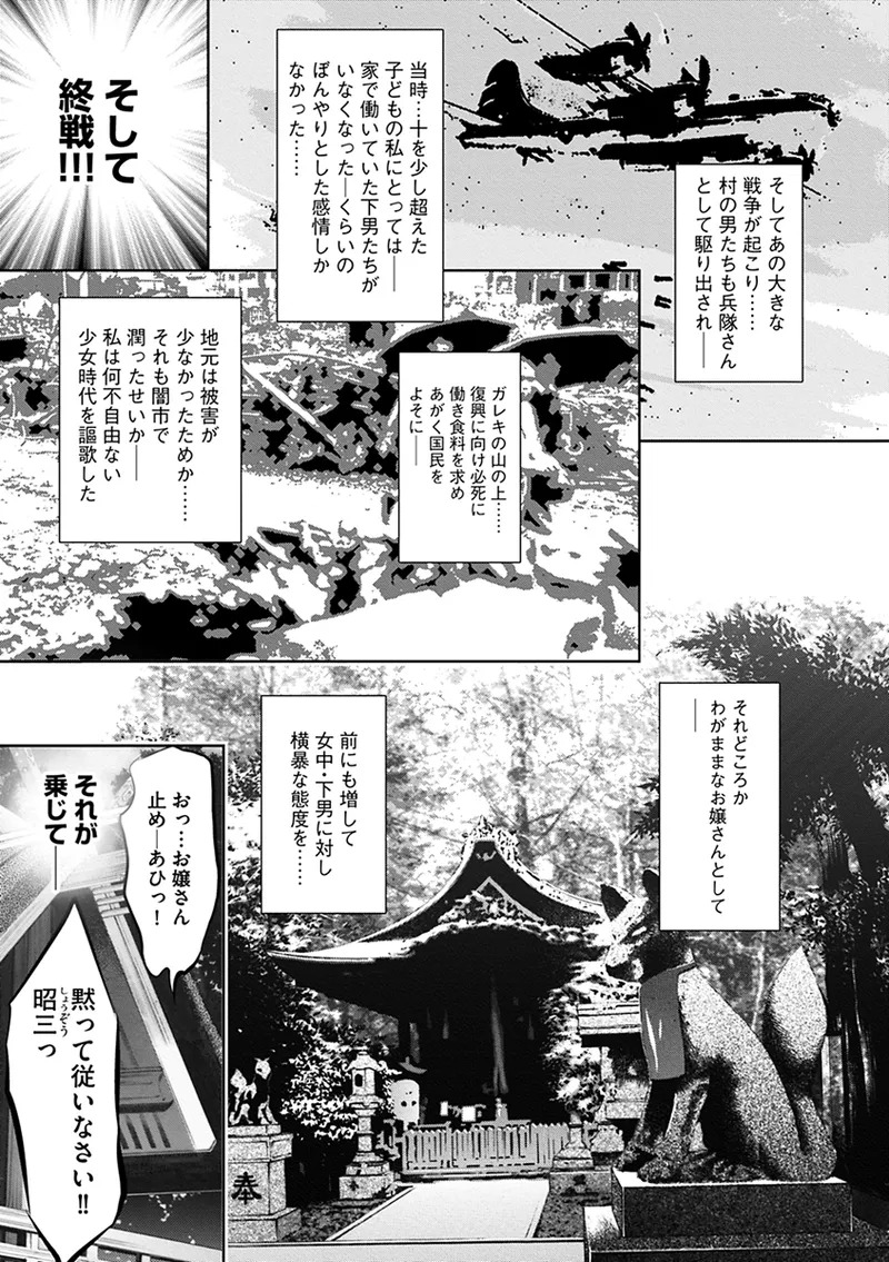 [Onikubo Hirohisa] Ikenie no Houkago ~Seishori Gangu ni Natta Tsuyoki na Tenkousei~ [Digital] - Page 113