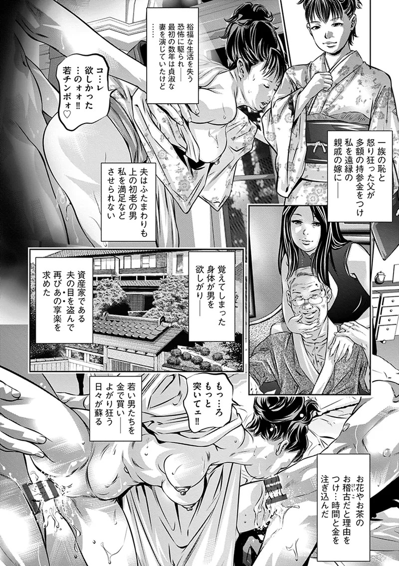 [Onikubo Hirohisa] Ikenie no Houkago ~Seishori Gangu ni Natta Tsuyoki na Tenkousei~ [Digital] - Page 124