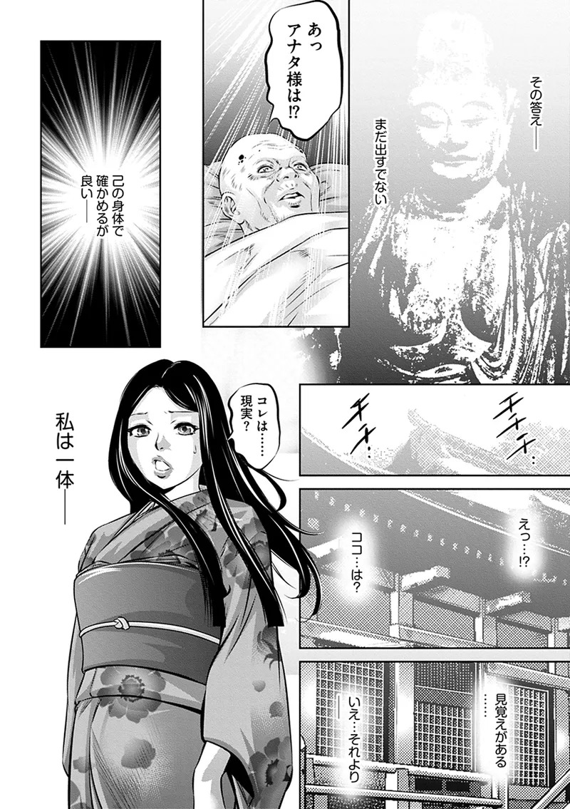 [Onikubo Hirohisa] Ikenie no Houkago ~Seishori Gangu ni Natta Tsuyoki na Tenkousei~ [Digital] - Page 130