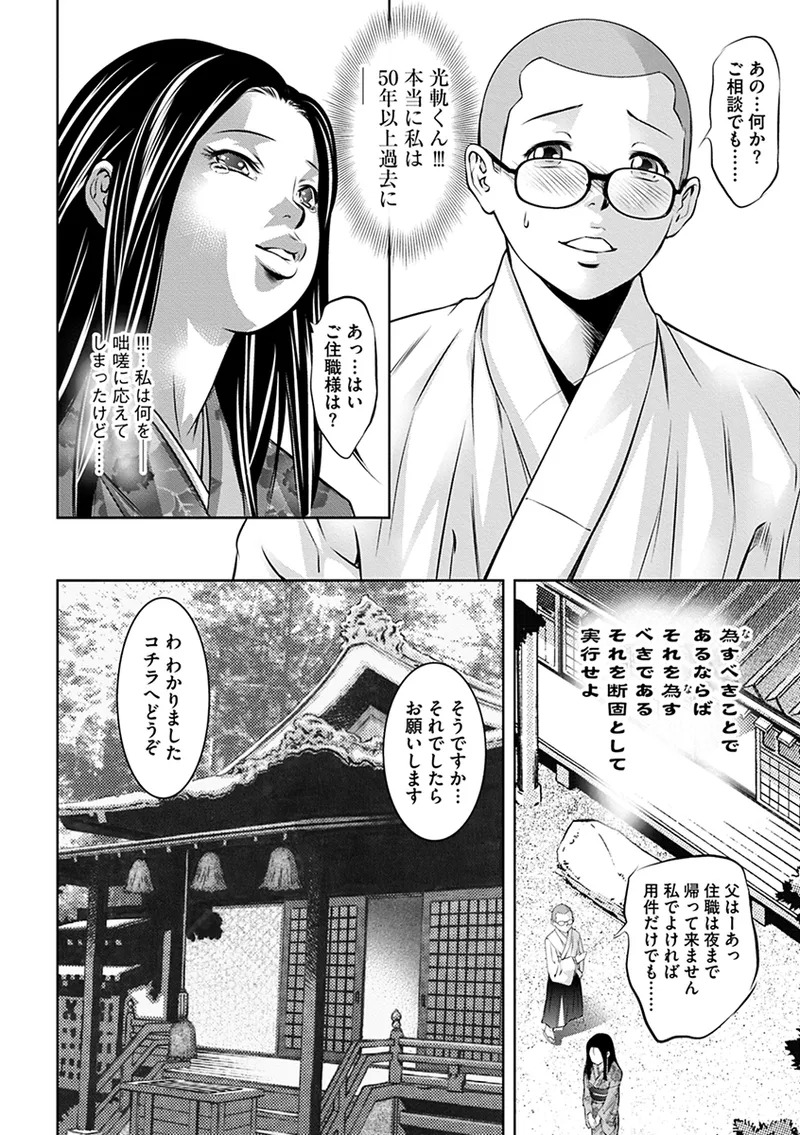 [Onikubo Hirohisa] Ikenie no Houkago ~Seishori Gangu ni Natta Tsuyoki na Tenkousei~ [Digital] - Page 132