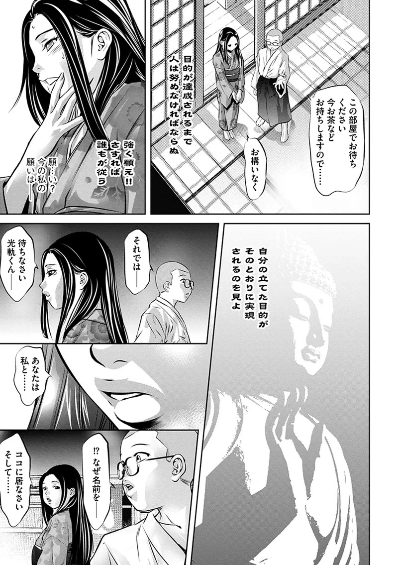 [Onikubo Hirohisa] Ikenie no Houkago ~Seishori Gangu ni Natta Tsuyoki na Tenkousei~ [Digital] - Page 133