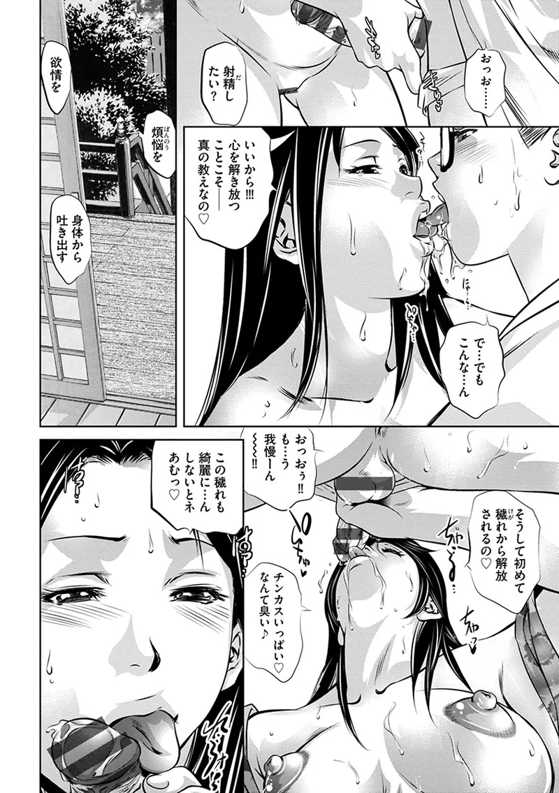 [Onikubo Hirohisa] Ikenie no Houkago ~Seishori Gangu ni Natta Tsuyoki na Tenkousei~ [Digital] - Page 136