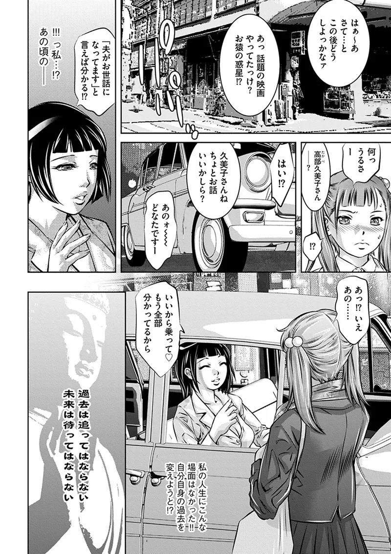 [Onikubo Hirohisa] Ikenie no Houkago ~Seishori Gangu ni Natta Tsuyoki na Tenkousei~ [Digital] - Page 154