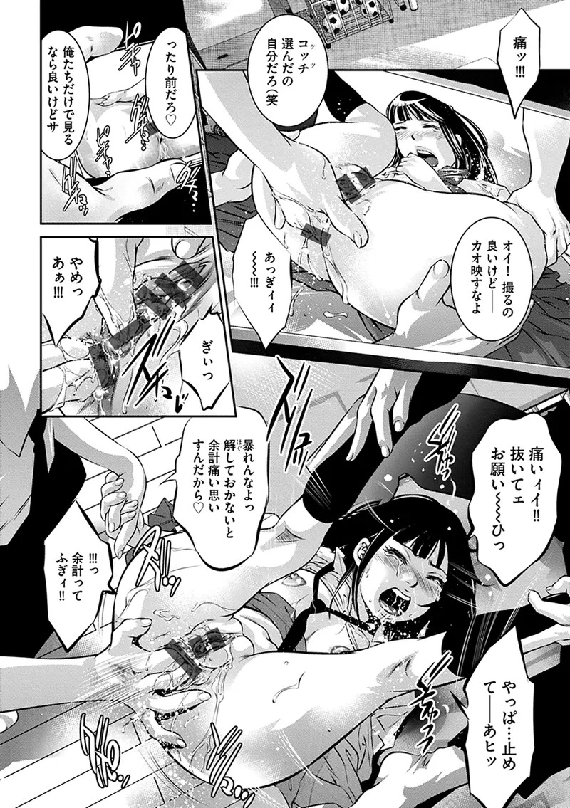 [Onikubo Hirohisa] Ikenie no Houkago ~Seishori Gangu ni Natta Tsuyoki na Tenkousei~ [Digital] - Page 16