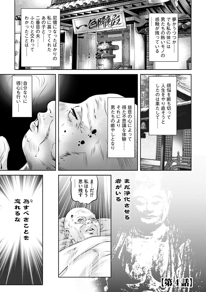 [Onikubo Hirohisa] Ikenie no Houkago ~Seishori Gangu ni Natta Tsuyoki na Tenkousei~ [Digital] - Page 171
