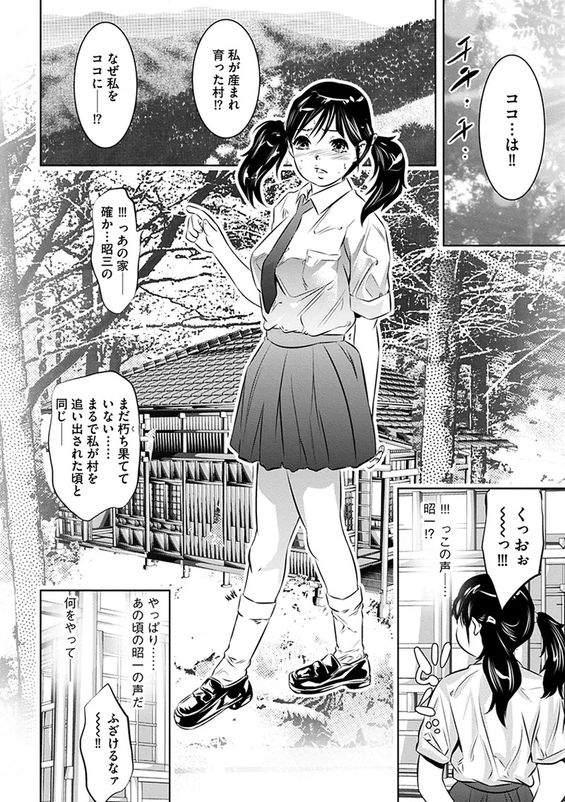 [Onikubo Hirohisa] Ikenie no Houkago ~Seishori Gangu ni Natta Tsuyoki na Tenkousei~ [Digital] - Page 172