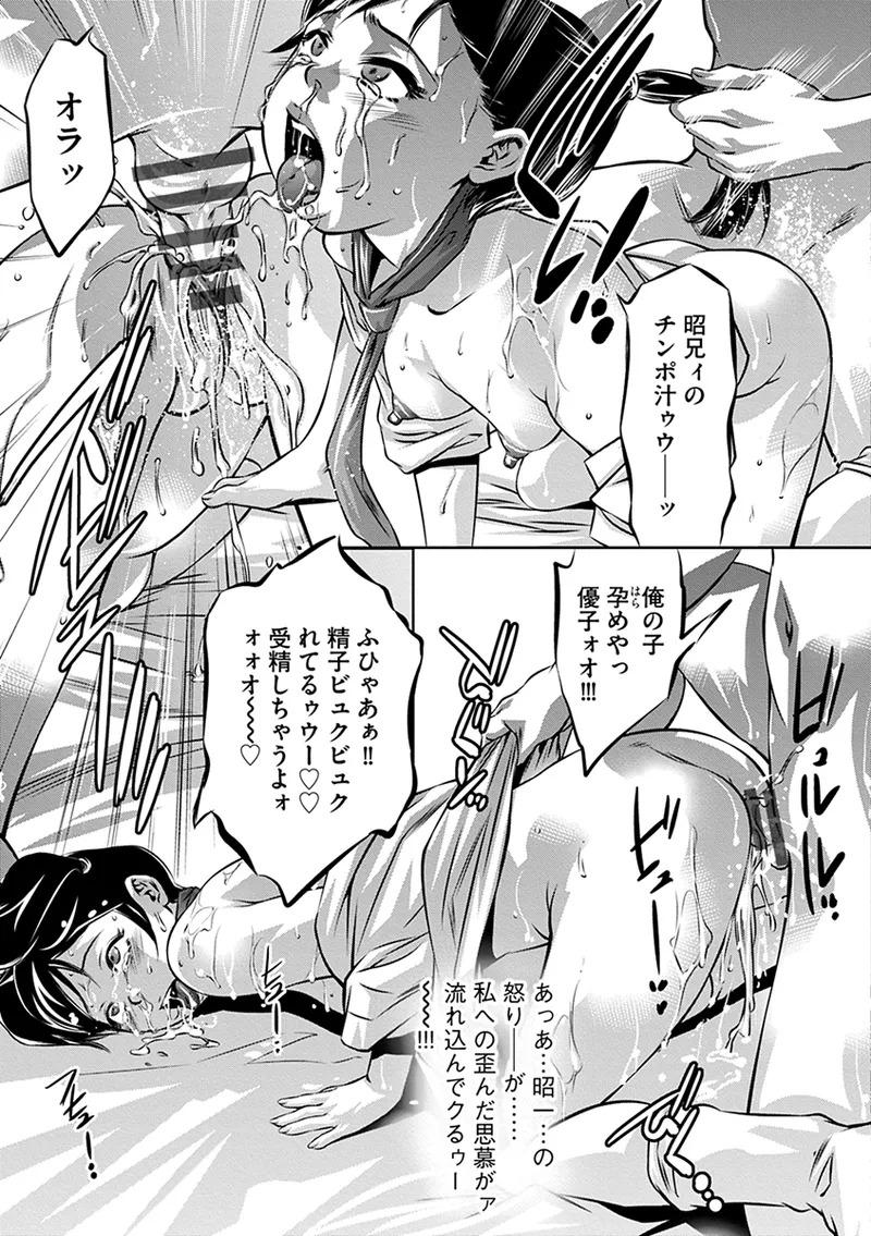 [Onikubo Hirohisa] Ikenie no Houkago ~Seishori Gangu ni Natta Tsuyoki na Tenkousei~ [Digital] - Page 181