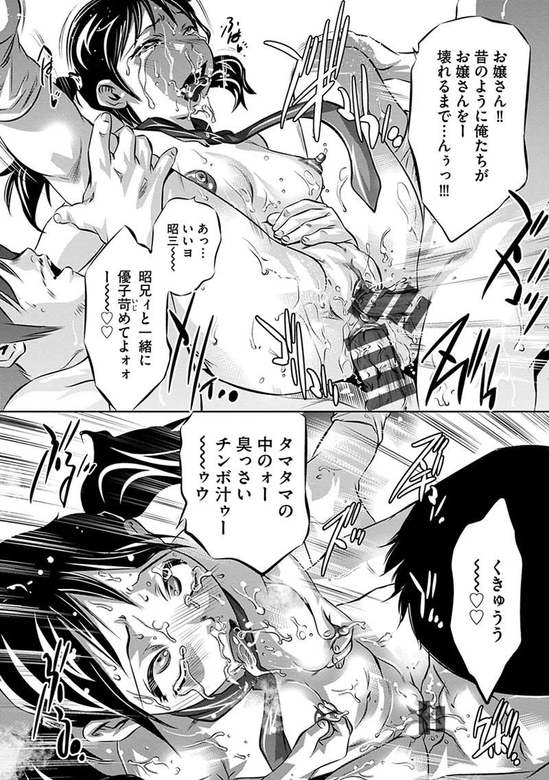 [Onikubo Hirohisa] Ikenie no Houkago ~Seishori Gangu ni Natta Tsuyoki na Tenkousei~ [Digital] - Page 188