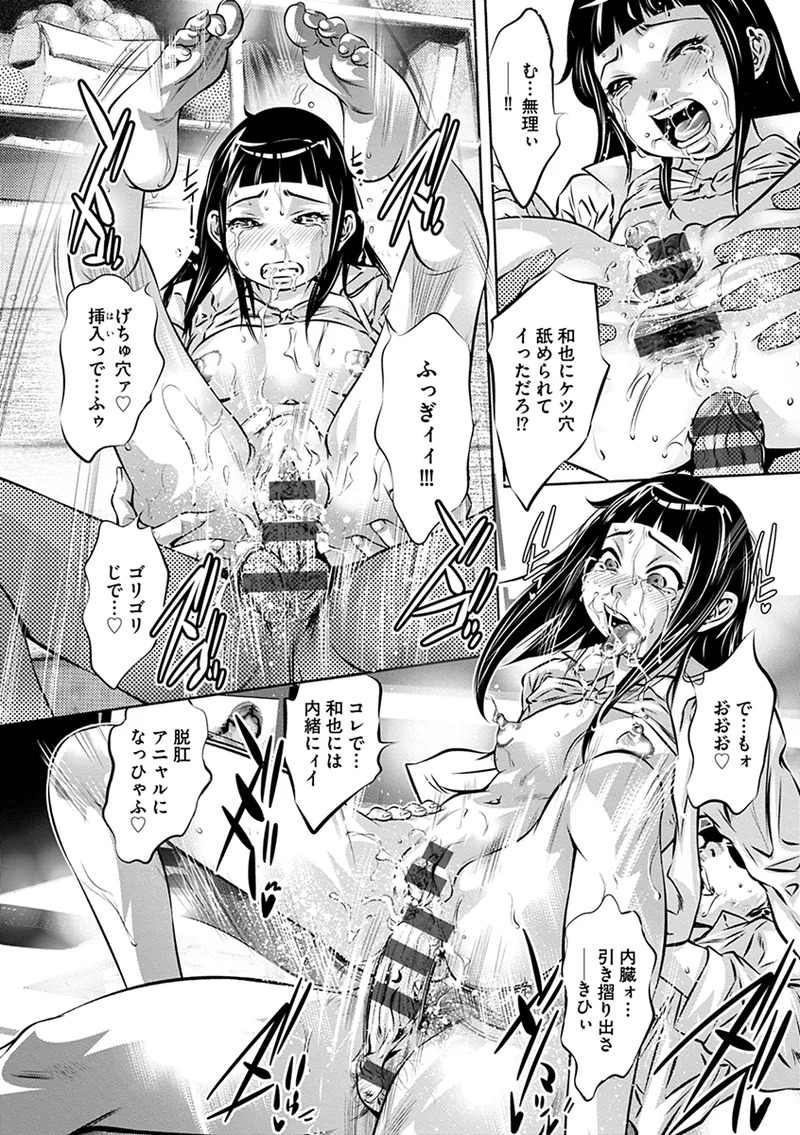 [Onikubo Hirohisa] Ikenie no Houkago ~Seishori Gangu ni Natta Tsuyoki na Tenkousei~ [Digital] - Page 20