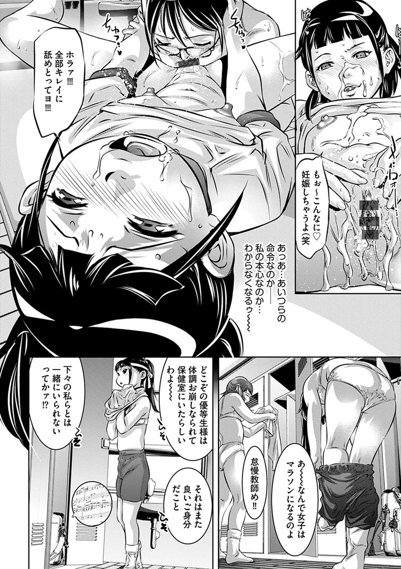 [Onikubo Hirohisa] Ikenie no Houkago ~Seishori Gangu ni Natta Tsuyoki na Tenkousei~ [Digital] - Page 42