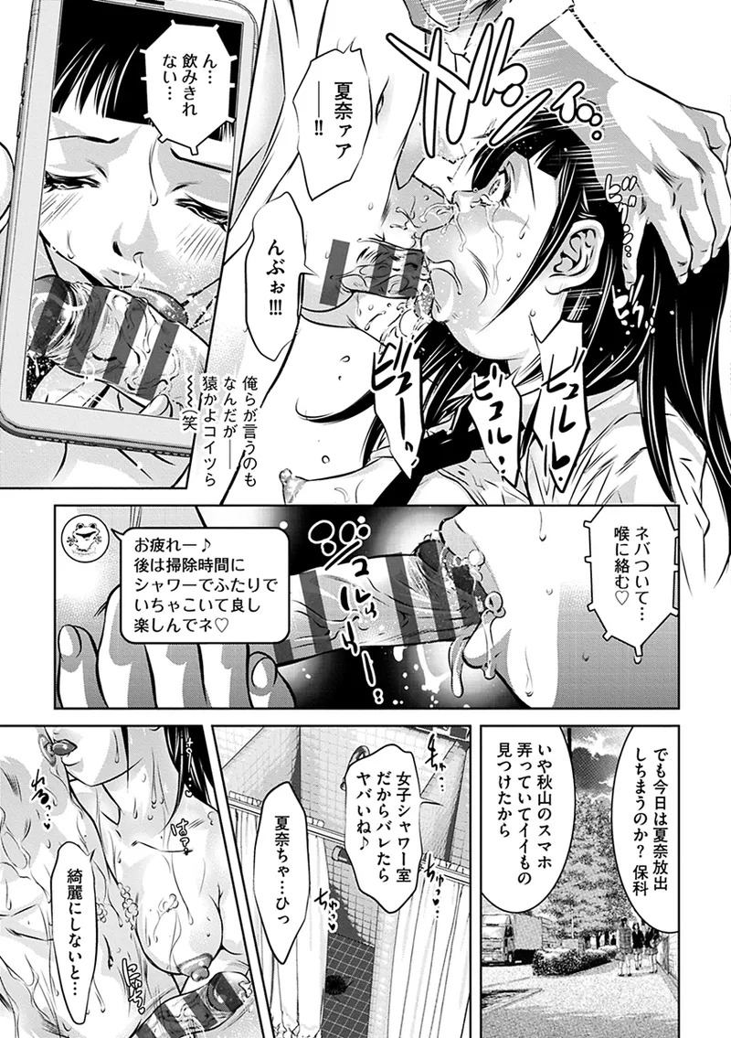 [Onikubo Hirohisa] Ikenie no Houkago ~Seishori Gangu ni Natta Tsuyoki na Tenkousei~ [Digital] - Page 45