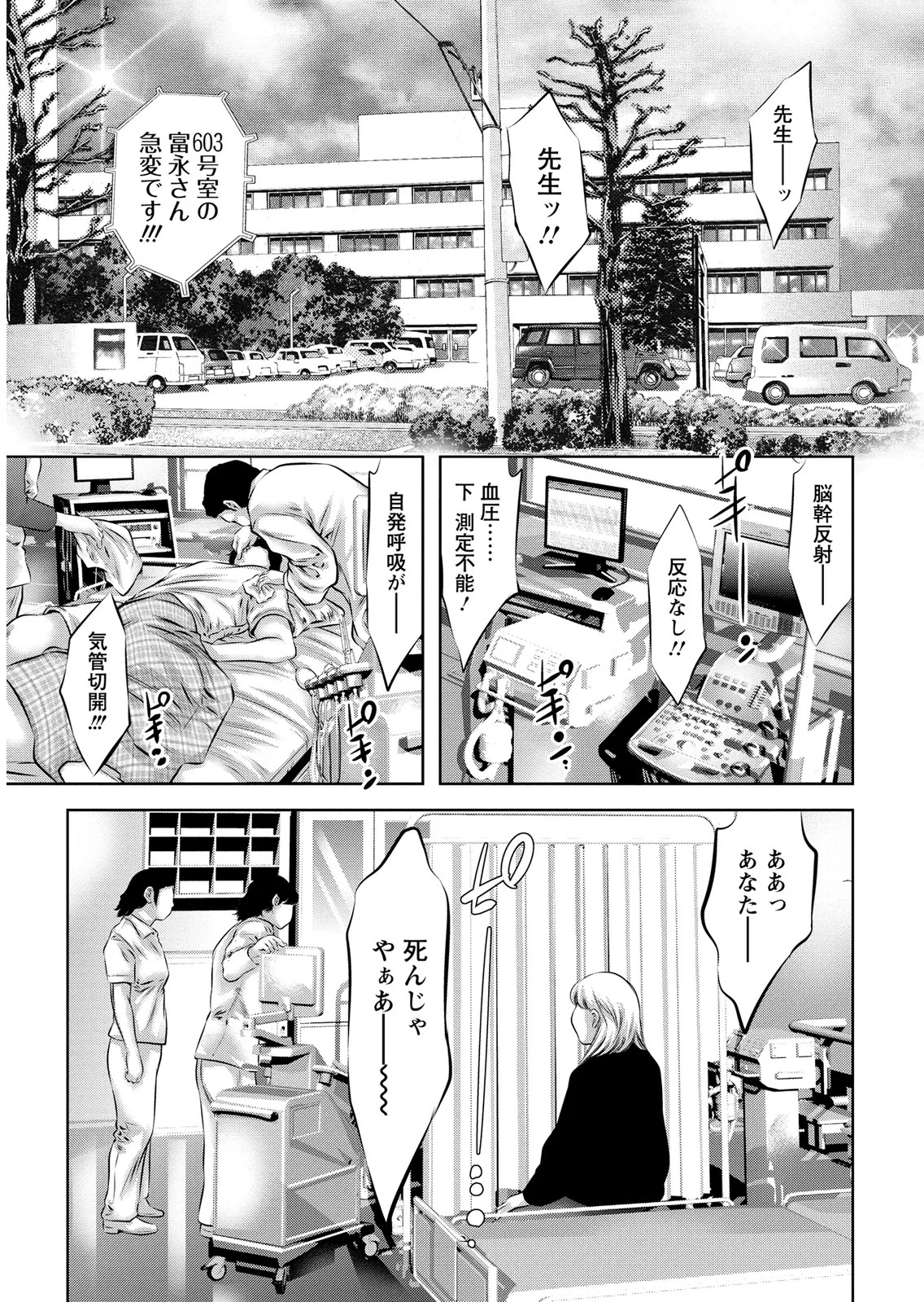 [Onikubo Hirohisa] Shiiku no Heya [Digital] - Page 115