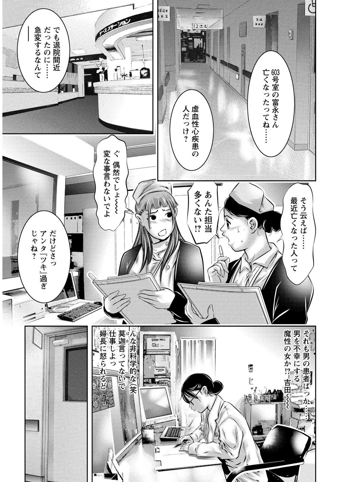 [Onikubo Hirohisa] Shiiku no Heya [Digital] - Page 117