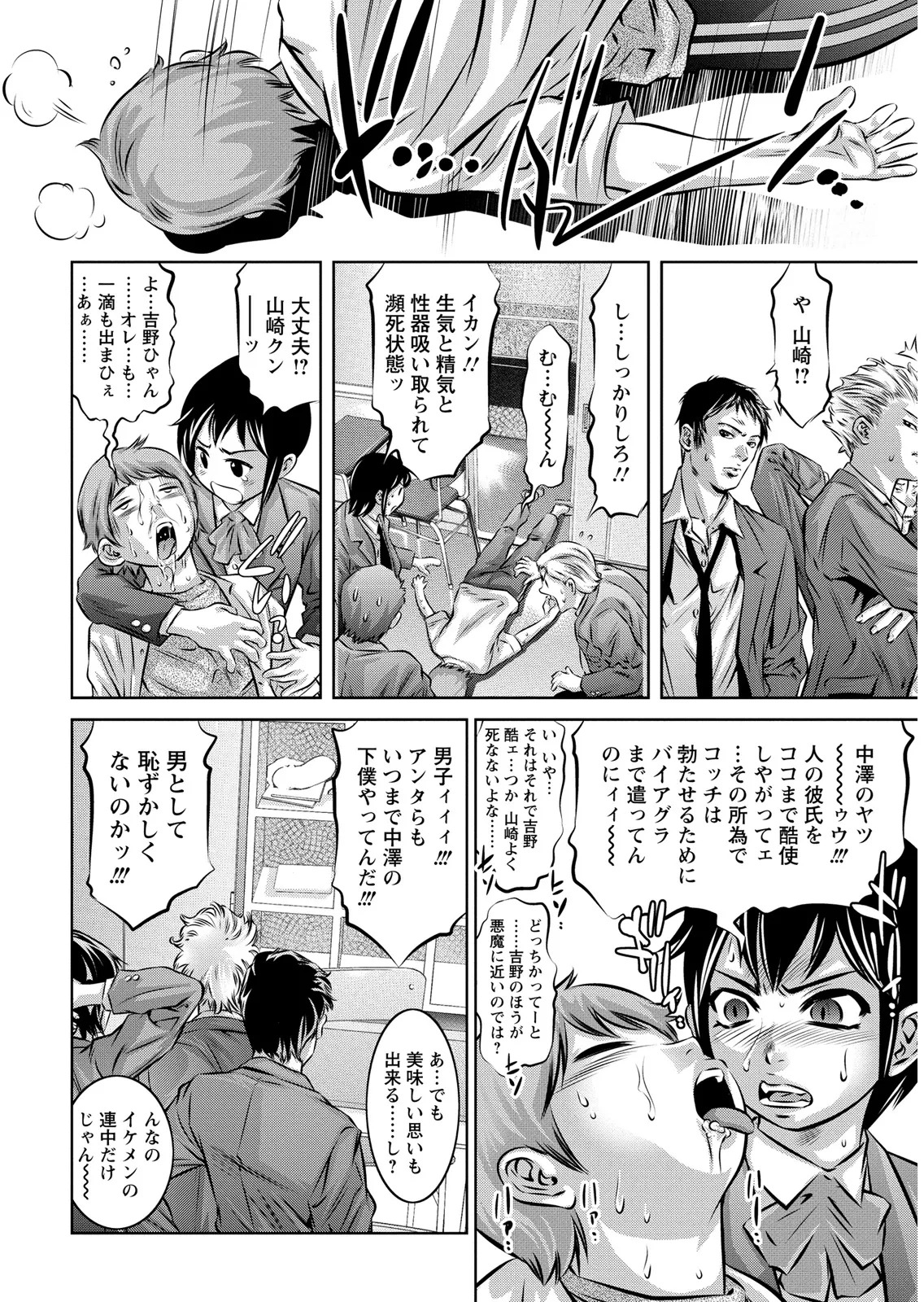 [Onikubo Hirohisa] Shiiku no Heya [Digital] - Page 12
