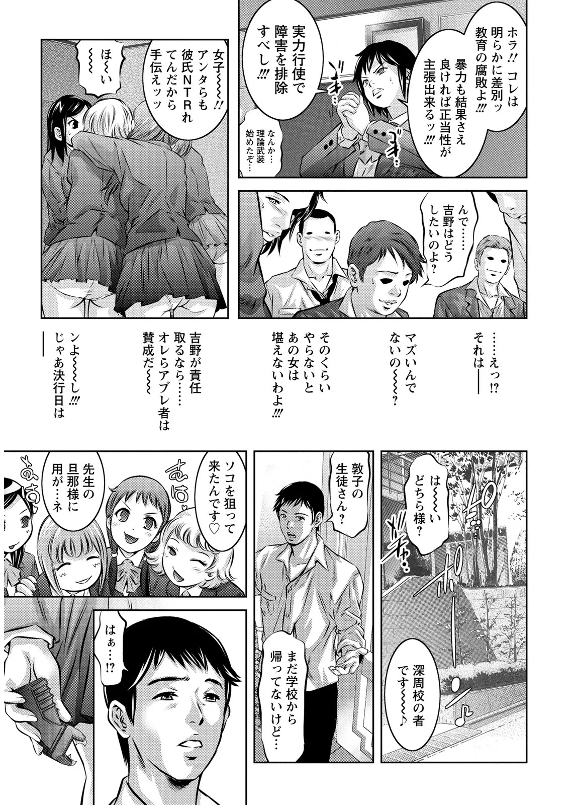 [Onikubo Hirohisa] Shiiku no Heya [Digital] - Page 13