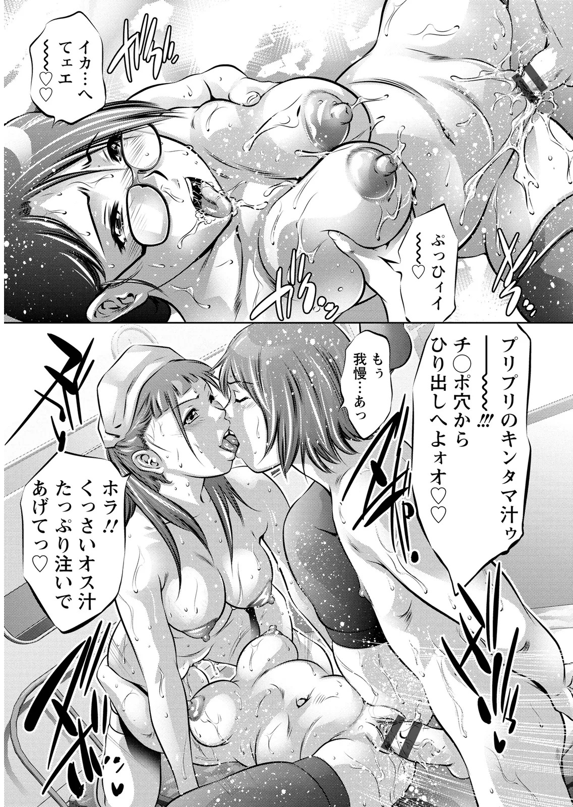 [Onikubo Hirohisa] Shiiku no Heya [Digital] - Page 131
