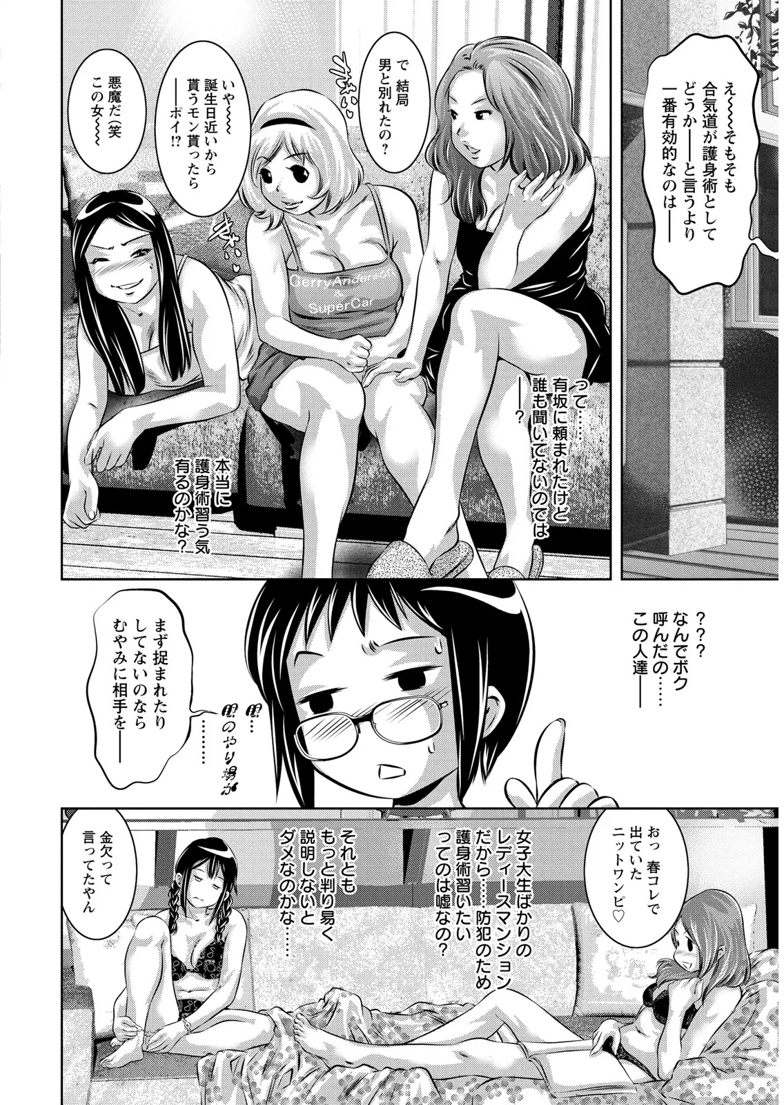 [Onikubo Hirohisa] Shiiku no Heya [Digital] - Page 138
