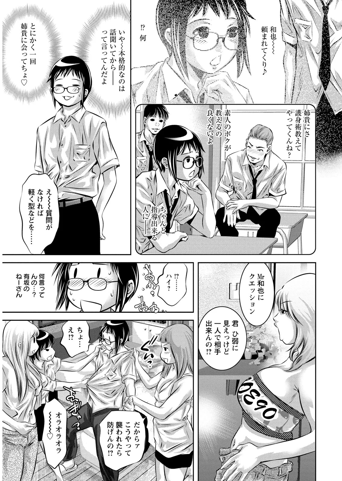 [Onikubo Hirohisa] Shiiku no Heya [Digital] - Page 139