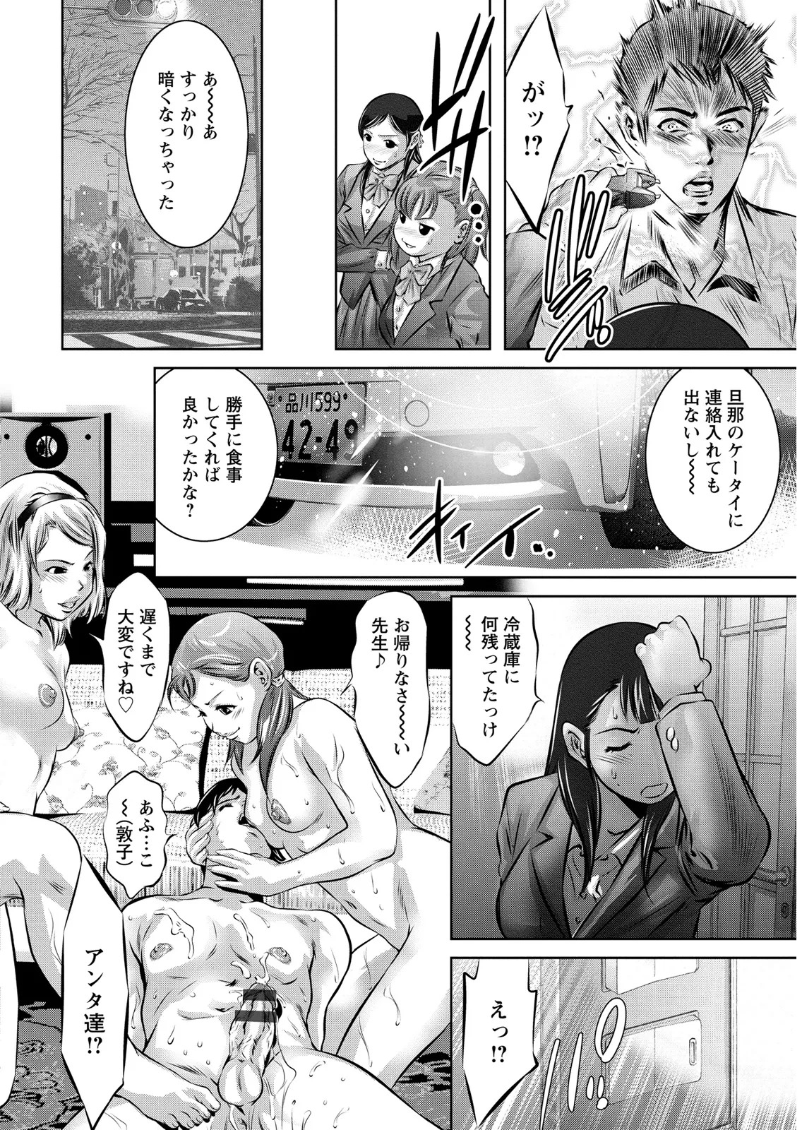 [Onikubo Hirohisa] Shiiku no Heya [Digital] - Page 14