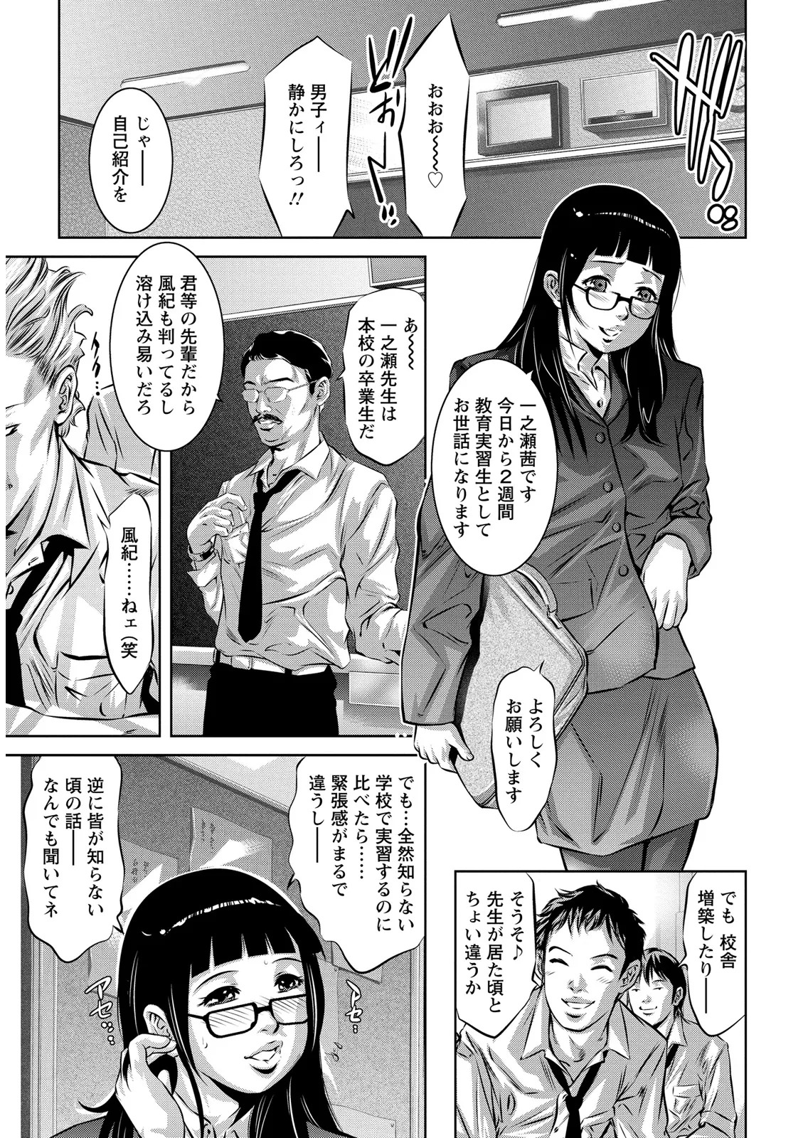 [Onikubo Hirohisa] Shiiku no Heya [Digital] - Page 155