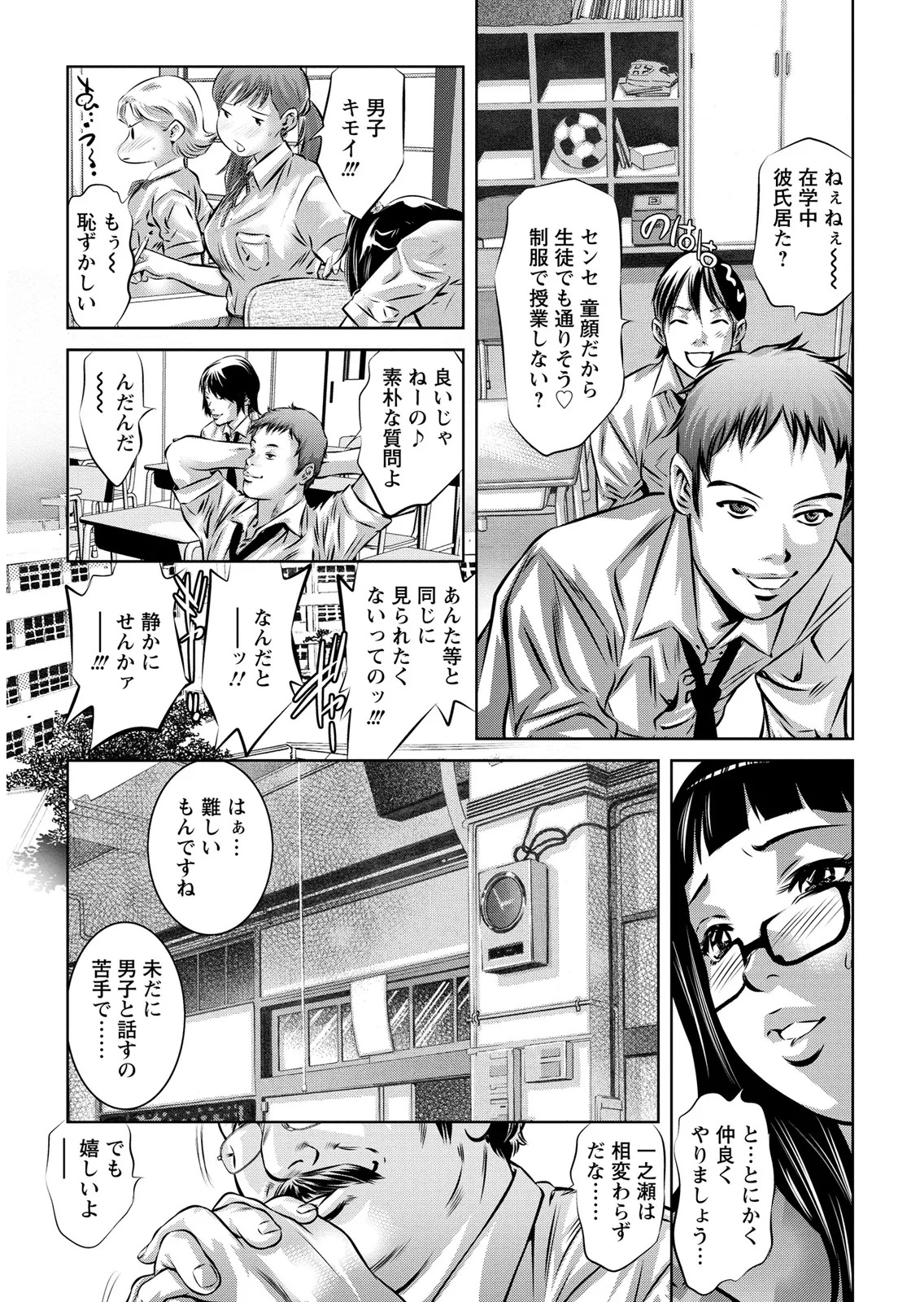 [Onikubo Hirohisa] Shiiku no Heya [Digital] - Page 157