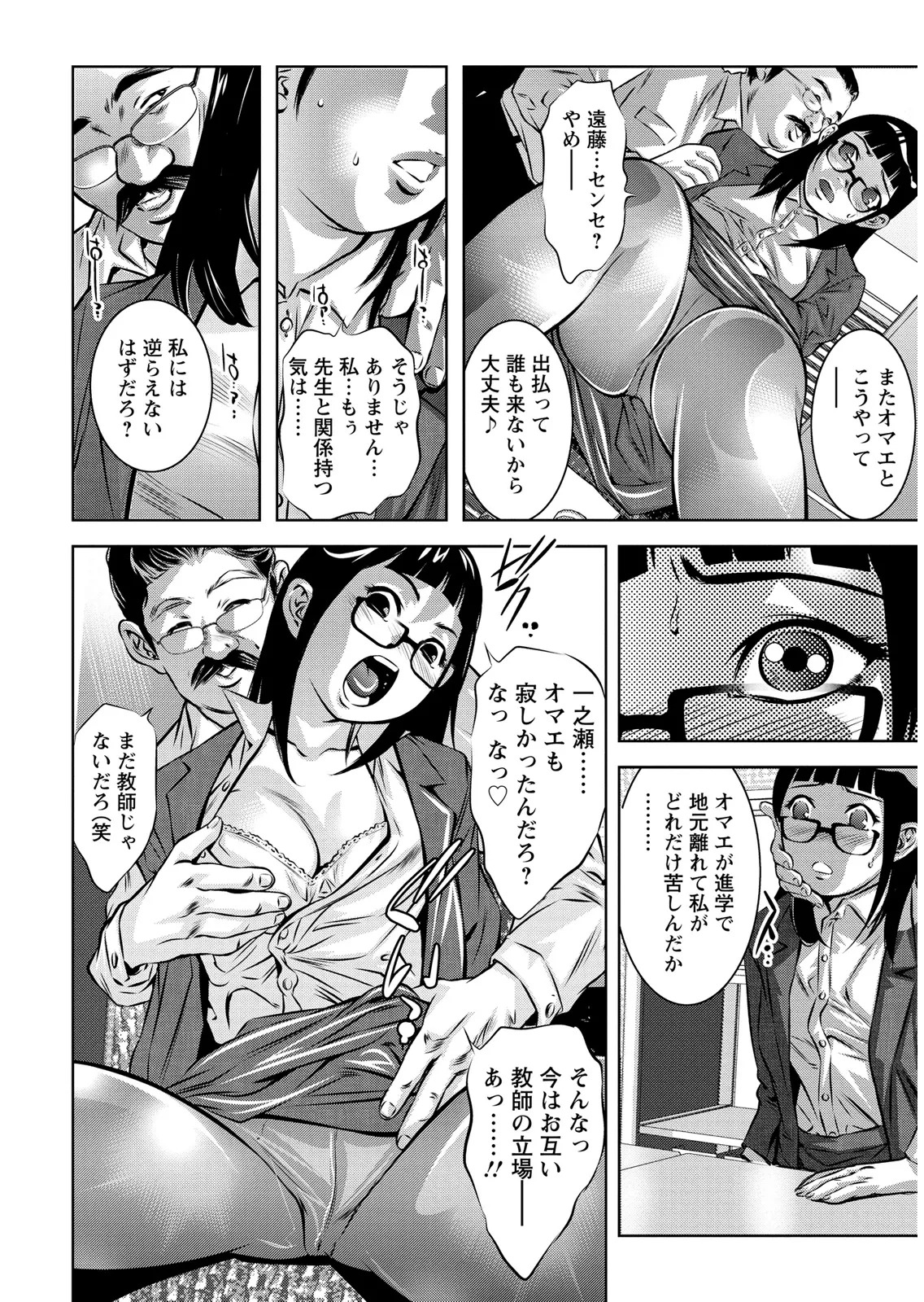 [Onikubo Hirohisa] Shiiku no Heya [Digital] - Page 158