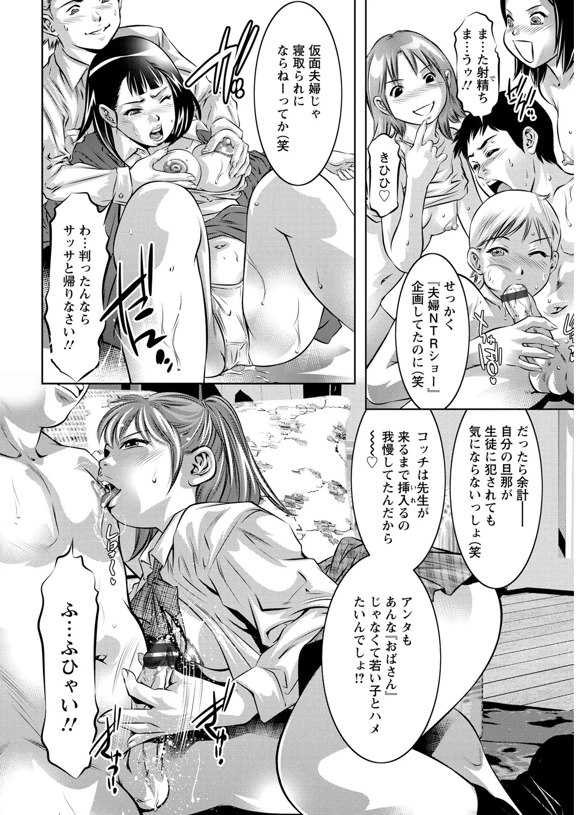 [Onikubo Hirohisa] Shiiku no Heya [Digital] - Page 16