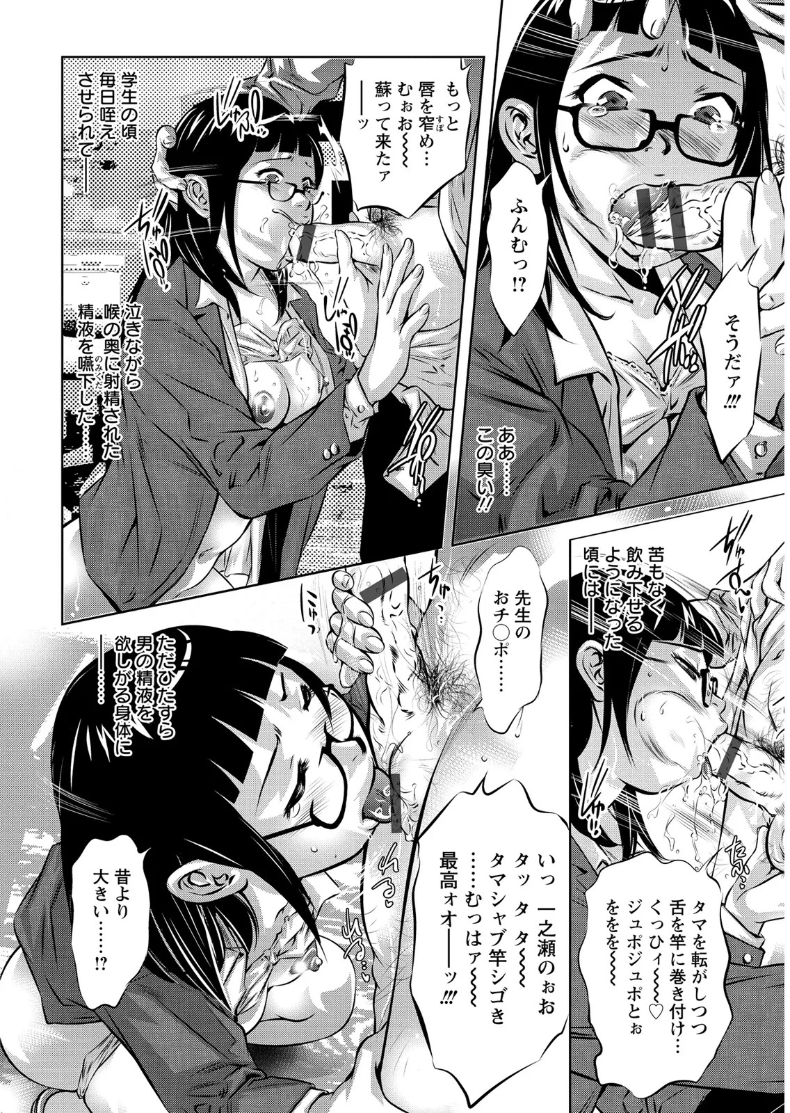 [Onikubo Hirohisa] Shiiku no Heya [Digital] - Page 160