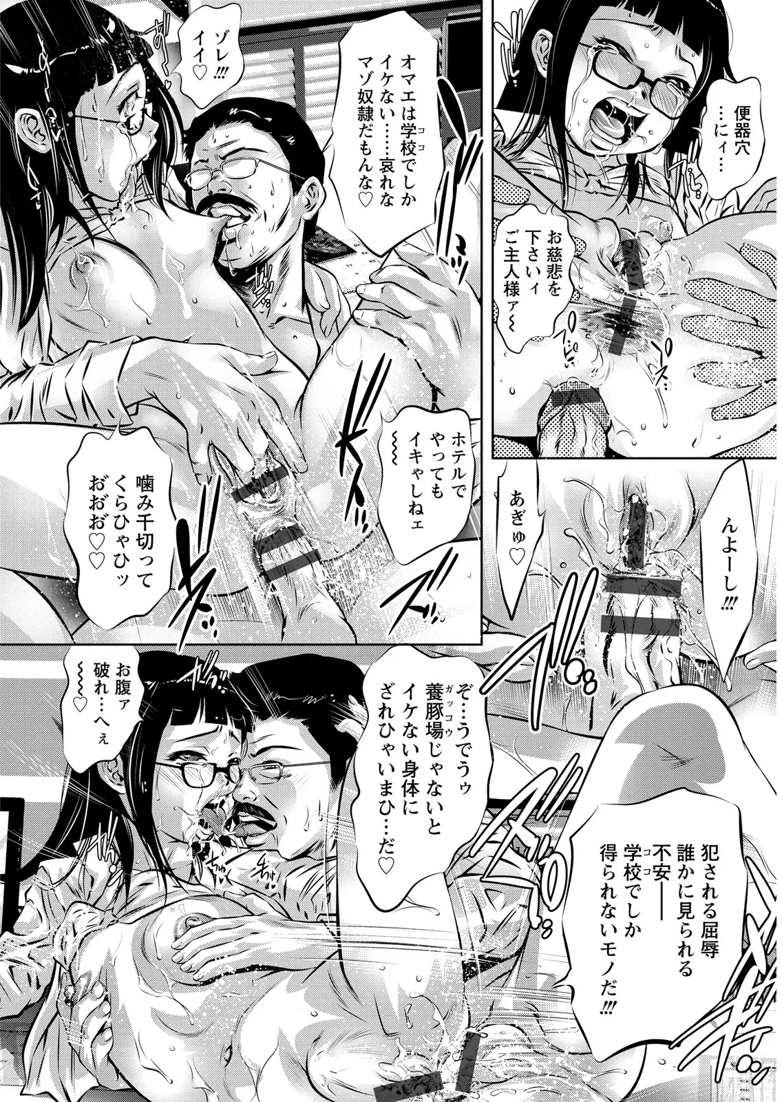 [Onikubo Hirohisa] Shiiku no Heya [Digital] - Page 164