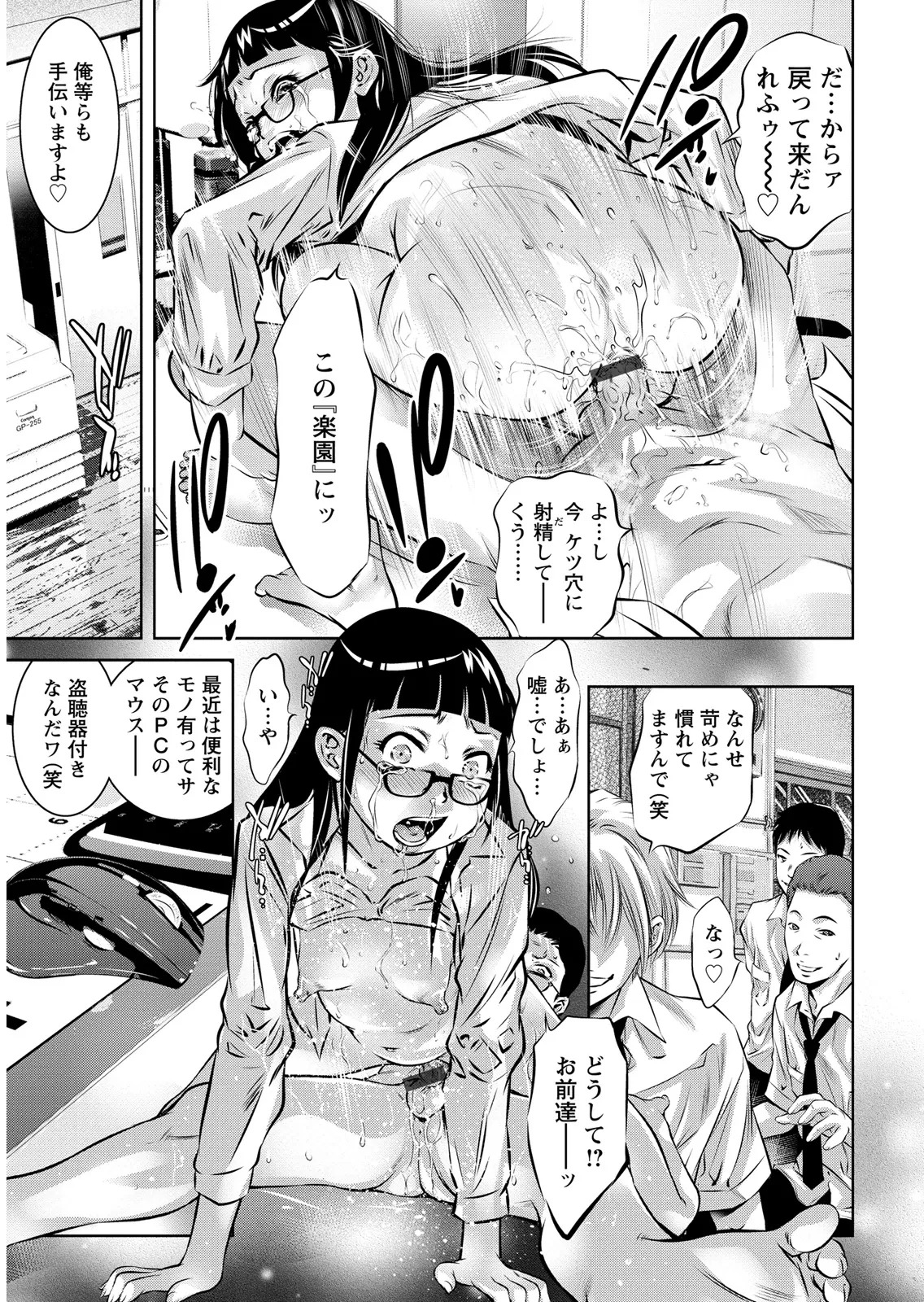 [Onikubo Hirohisa] Shiiku no Heya [Digital] - Page 165