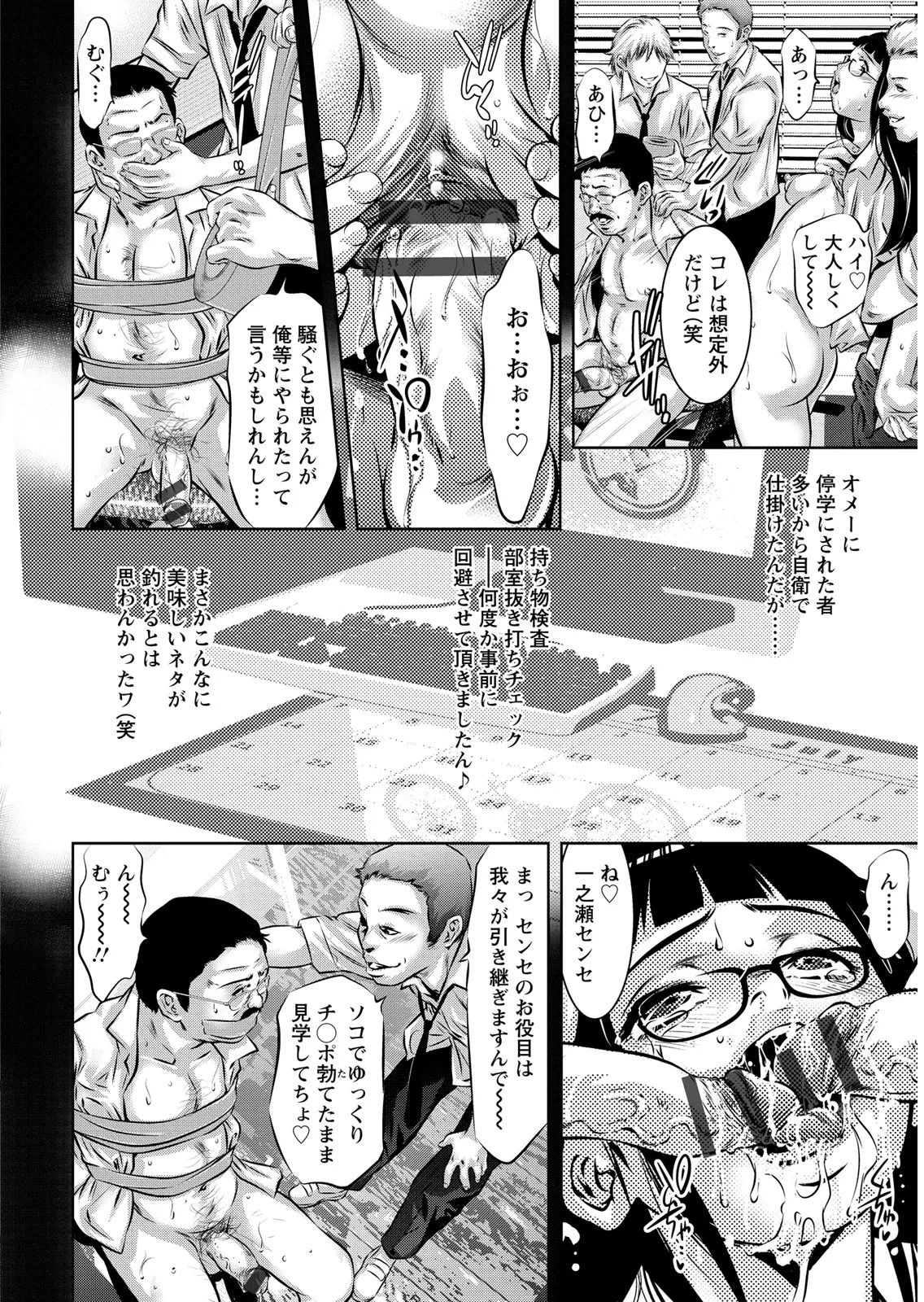 [Onikubo Hirohisa] Shiiku no Heya [Digital] - Page 166